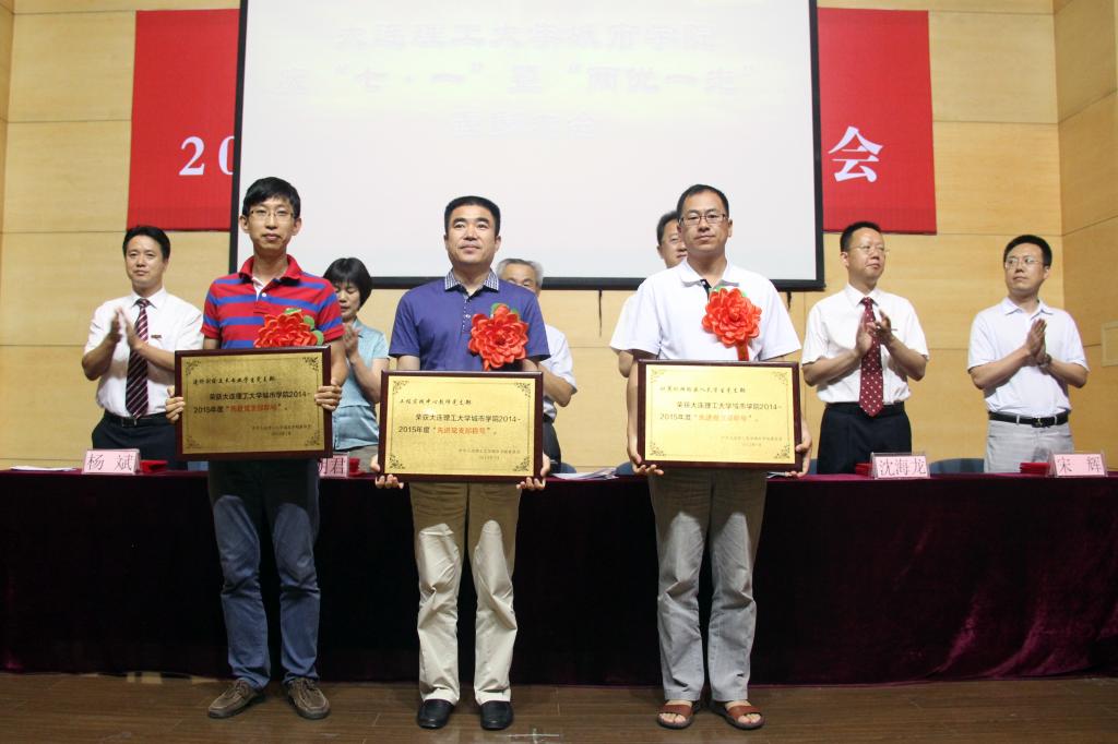 先进支部受到表彰