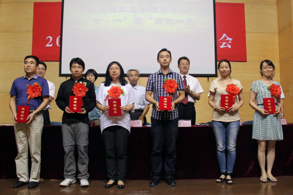 优秀党务工作者、优秀共产党员受到表彰