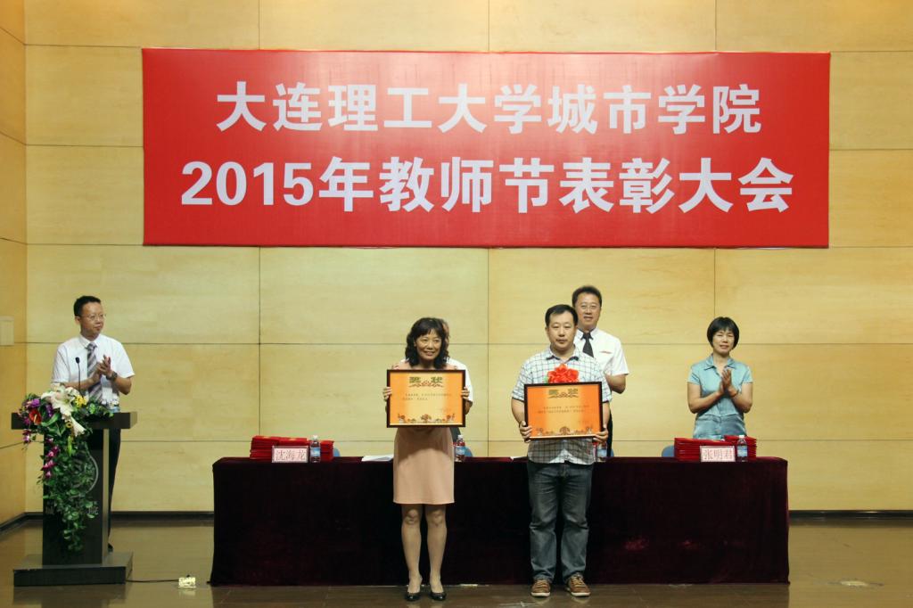 先进集体受到表彰