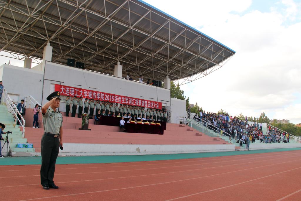 我院举行军训汇报表演暨表彰大会