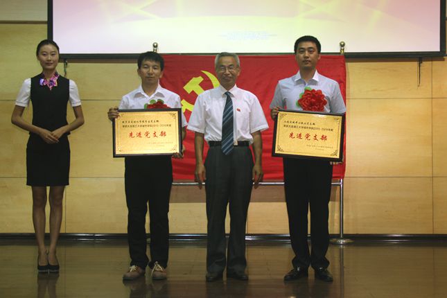 先进党支部受到表彰