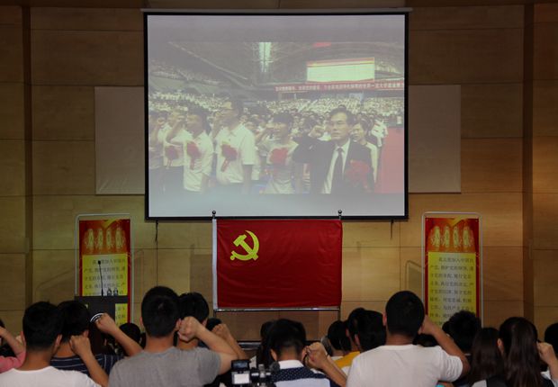 与会党员重温入党誓词