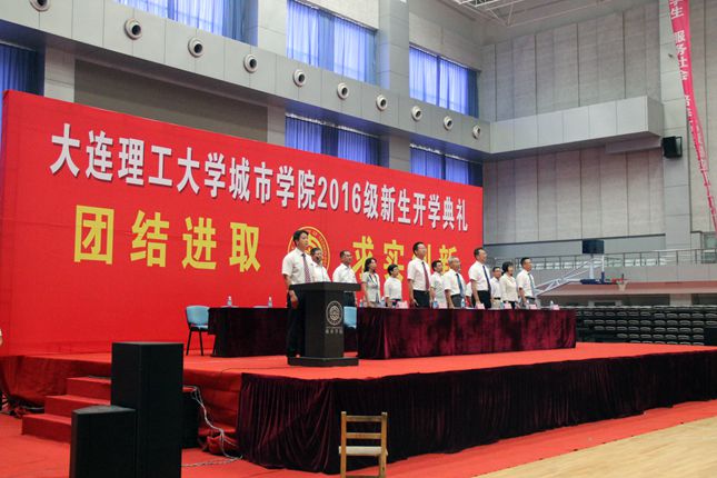 我院隆重举行2016级新生开学典礼