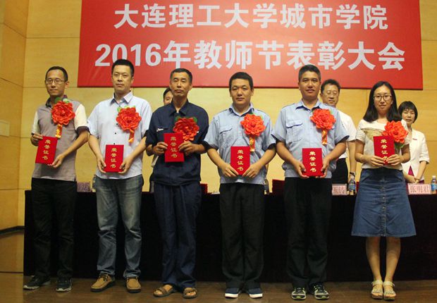 先进集体和先进个人受到表彰