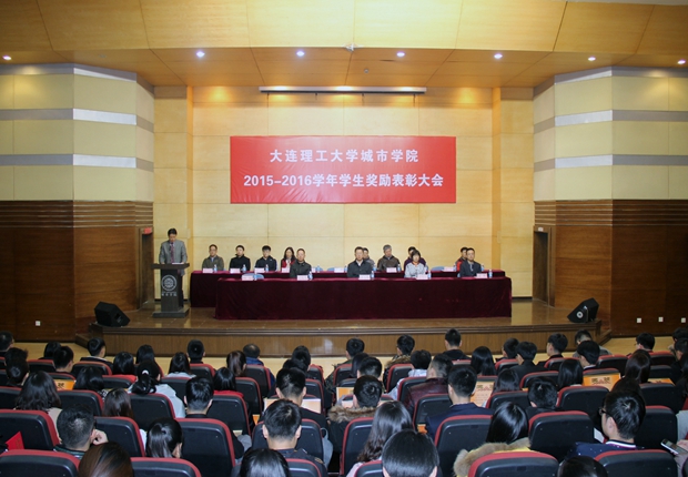 我院隆重召开学生表彰奖励大会