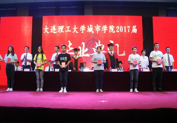 优秀毕业生受到表彰