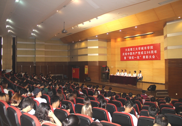 我院隆重举行庆祝建党96周年暨“两优一先表彰大会”