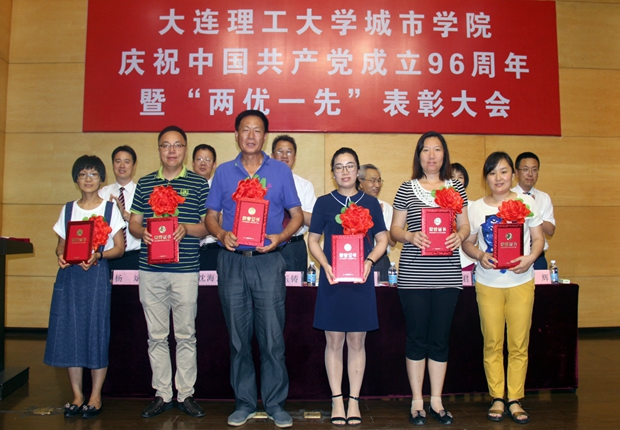 优秀共产党员受到表彰