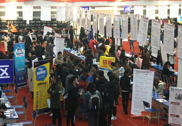 我院举行2017年秋季校园双选会