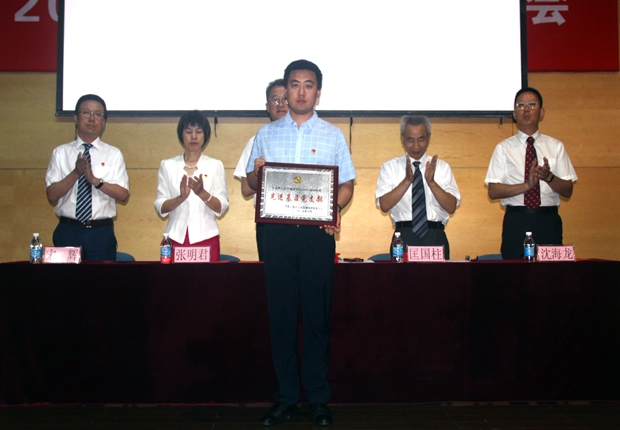 先进党支部受到表彰