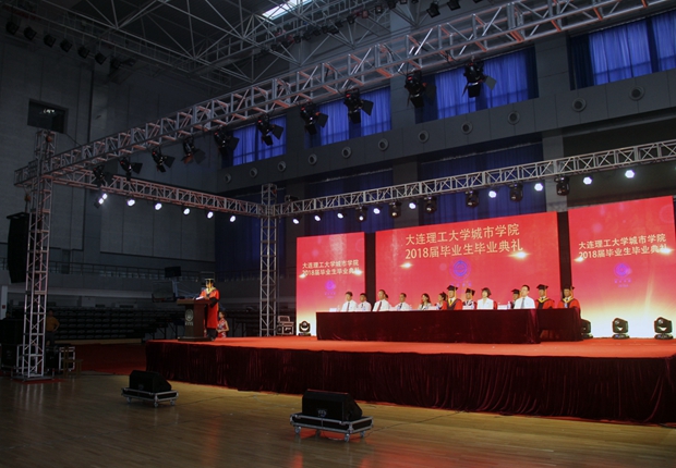 我院隆重举行2018届毕业生毕业典礼