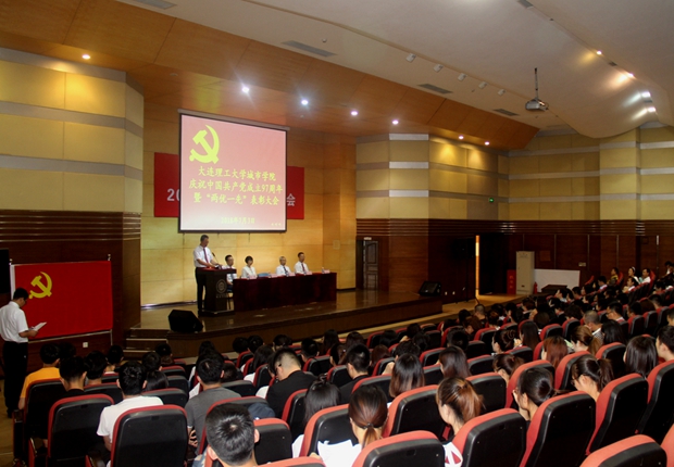 我院隆重举行庆祝建党97周年暨“两优一先”表彰大会