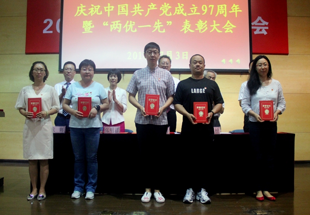 优秀党务工作者和优秀共产党员受到表彰