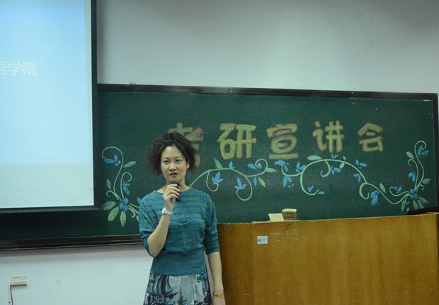 张翼翼老师介绍中国地质大学办学情况