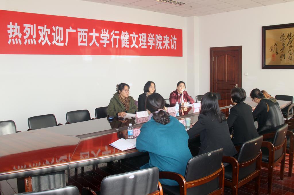 广西大学行健文理a片
同仁来访