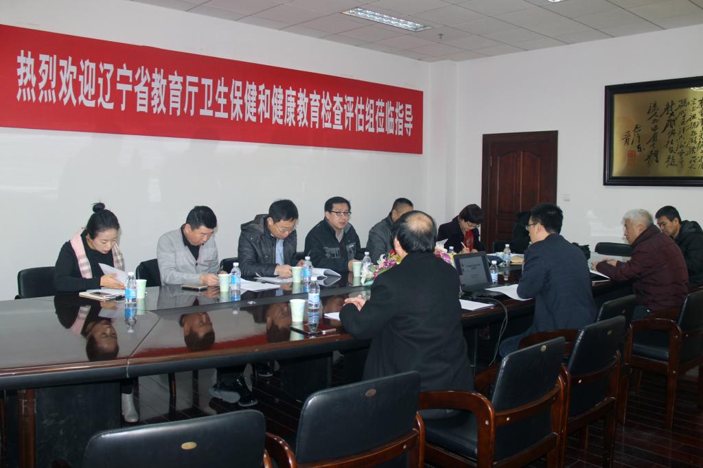省教育厅卫生保健和健康教育检查评估小组莅临我院
