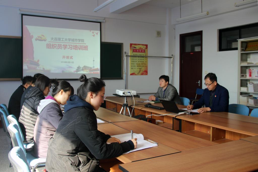 我院2019年组织员学习培训班开班