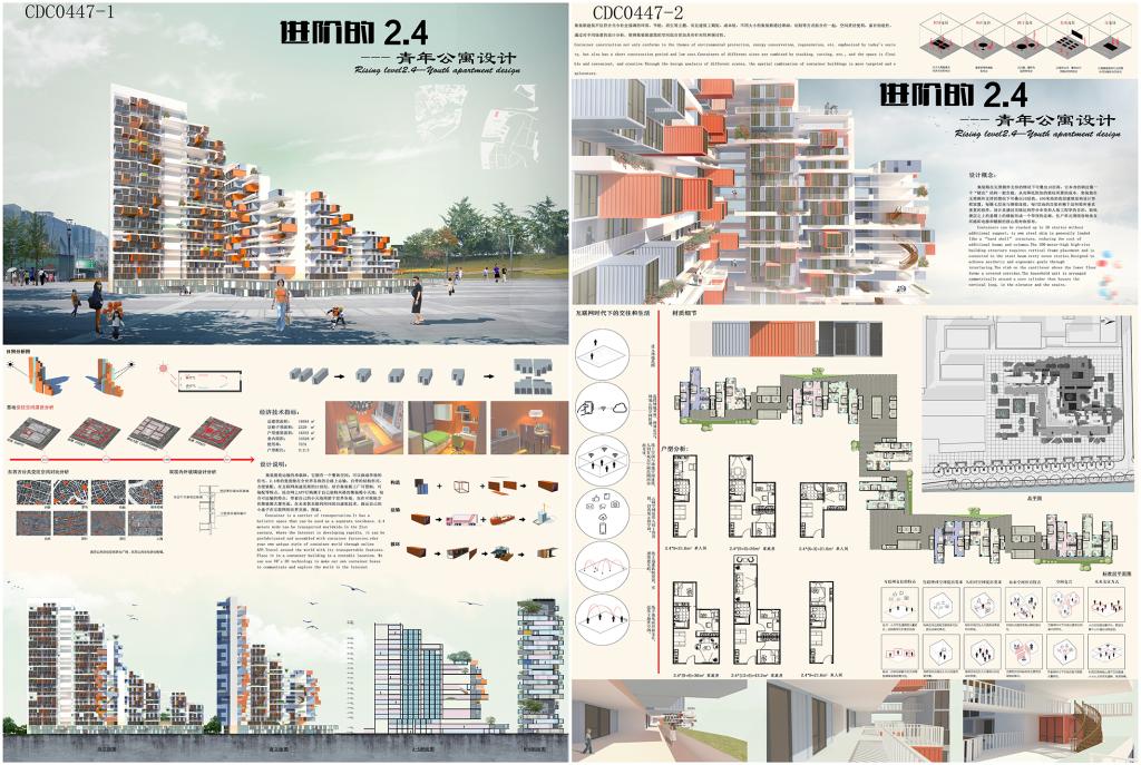 获奖作品3:《进阶的2.4》作者:秦菲菲、郑廷杰、王圆