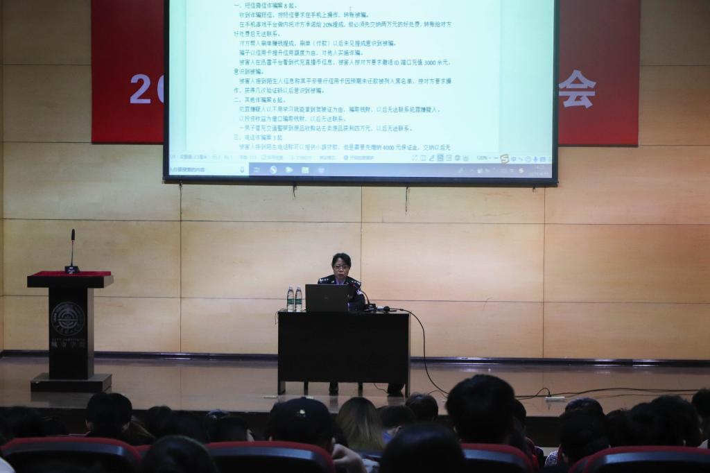 杜晓静警官为我院学生作报告