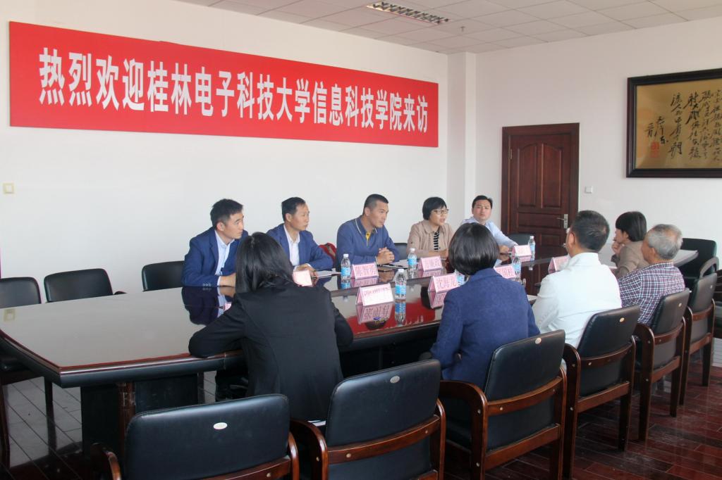 桂林电子科技大学信息科技a片
同仁访问我院