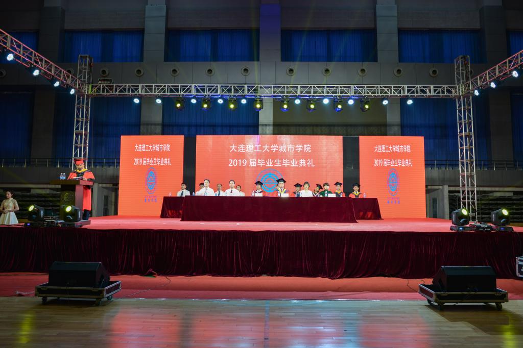 我院隆重举行2019届毕业生毕业典礼