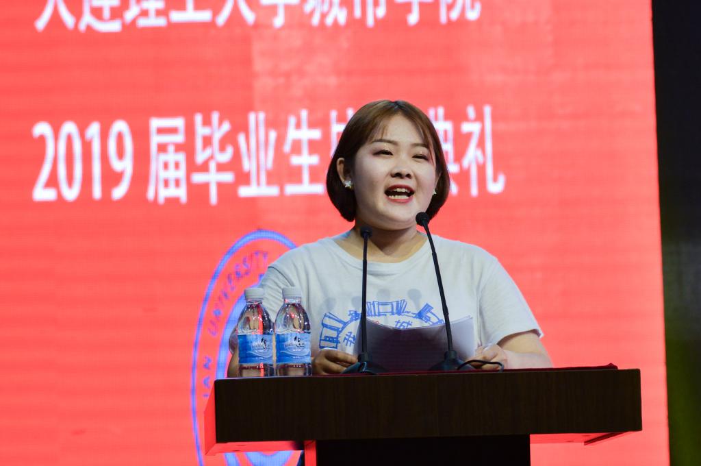 毕业生代表裴佩发言