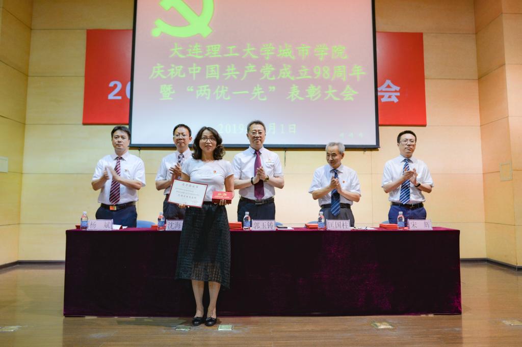 优秀党支部受到表彰